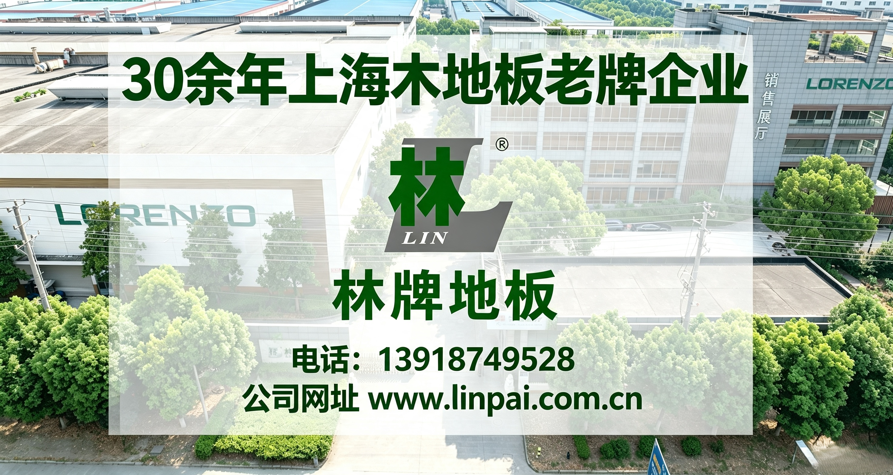 林牌地板池州站